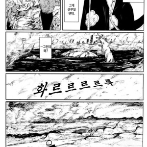[Rauhreif/ Inoue Yuki] My Dear 80 years – Naruto dj [kr] – Gay Manga sex 18