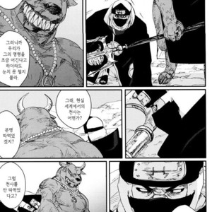 [Rauhreif/ Inoue Yuki] My Dear 80 years – Naruto dj [kr] – Gay Manga sex 23