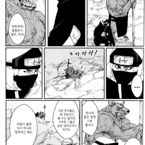 [Rauhreif/ Inoue Yuki] My Dear 80 years – Naruto dj [kr] – Gay Manga sex 24