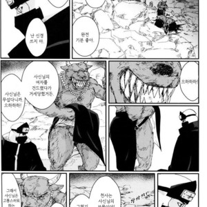 [Rauhreif/ Inoue Yuki] My Dear 80 years – Naruto dj [kr] – Gay Manga sex 25
