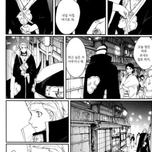 [Rauhreif/ Inoue Yuki] My Dear 80 years – Naruto dj [kr] – Gay Manga sex 44