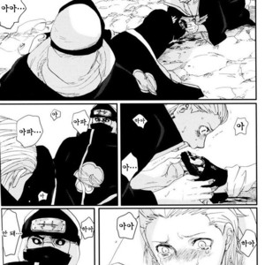[Rauhreif/ Inoue Yuki] My Dear 80 years – Naruto dj [kr] – Gay Manga sex 76