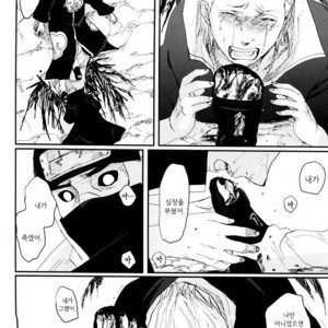 [Rauhreif/ Inoue Yuki] My Dear 80 years – Naruto dj [kr] – Gay Manga sex 77