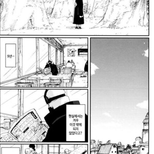 [Rauhreif/ Inoue Yuki] My Dear 80 years – Naruto dj [kr] – Gay Manga sex 86