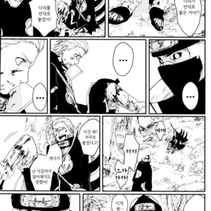 [Rauhreif/ Inoue Yuki] My Dear 80 years – Naruto dj [kr] – Gay Manga sex 89