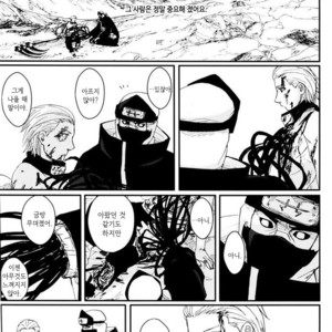 [Rauhreif/ Inoue Yuki] My Dear 80 years – Naruto dj [kr] – Gay Manga sex 91
