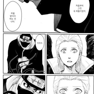 [Rauhreif/ Inoue Yuki] My Dear 80 years – Naruto dj [kr] – Gay Manga sex 95