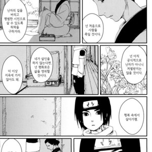 [Rauhreif/ Inoue Yuki] My Dear 80 years – Naruto dj [kr] – Gay Manga sex 98