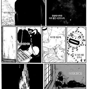 [Rauhreif/ Inoue Yuki] My Dear 80 years – Naruto dj [kr] – Gay Manga sex 109
