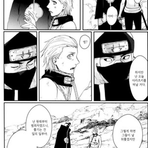 [Rauhreif/ Inoue Yuki] My Dear 80 years – Naruto dj [kr] – Gay Manga sex 116