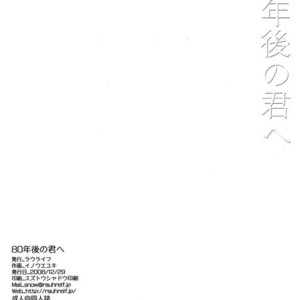 [Rauhreif/ Inoue Yuki] My Dear 80 years – Naruto dj [kr] – Gay Manga sex 123