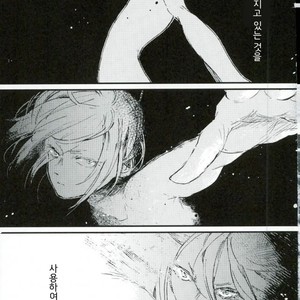 [UNDERWATER] Forget me not – Yuri on Ice dj [kr] – Gay Manga sex 2