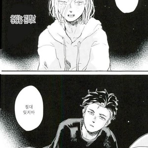 [UNDERWATER] Forget me not – Yuri on Ice dj [kr] – Gay Manga sex 15