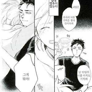 [UNDERWATER] Forget me not – Yuri on Ice dj [kr] – Gay Manga sex 17