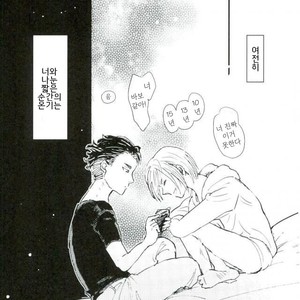 [UNDERWATER] Forget me not – Yuri on Ice dj [kr] – Gay Manga sex 18