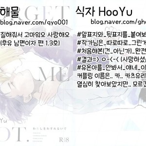 [UNDERWATER] Forget me not – Yuri on Ice dj [kr] – Gay Manga sex 22