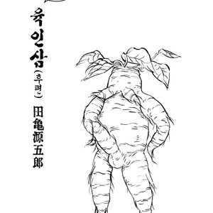 [Tagame Gengoroh] Jii-chan no Niku Ninjin (c.2) END [kr] – Gay Manga sex 17