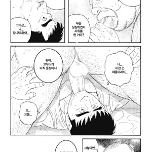[Tagame Gengoroh] Jii-chan no Niku Ninjin (c.2) END [kr] – Gay Manga sex 25