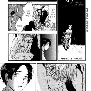 [Nobara Aiko] Nameneko [Kr] – Gay Manga sex 2