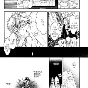 [Nobara Aiko] Nameneko [Kr] – Gay Manga sex 9