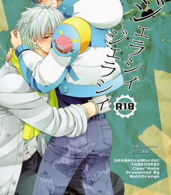 Gay Manga - [Methyl Orange] Jealousy Jeolousy – DRAMAtical Murder dj [kr] – Gay Manga