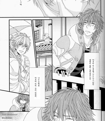 [Methyl Orange] Jealousy Jeolousy – DRAMAtical Murder dj [kr] – Gay Manga sex 12