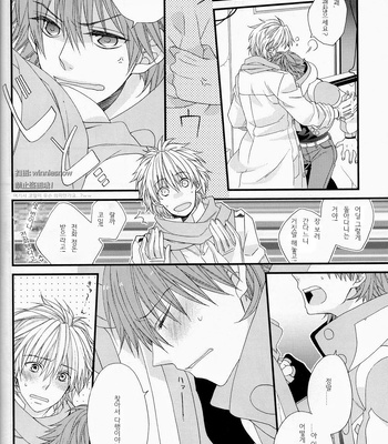 [Methyl Orange] Jealousy Jeolousy – DRAMAtical Murder dj [kr] – Gay Manga sex 15