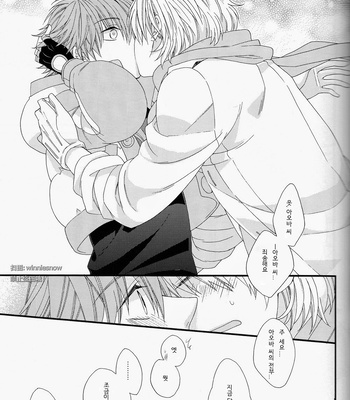 [Methyl Orange] Jealousy Jeolousy – DRAMAtical Murder dj [kr] – Gay Manga sex 24