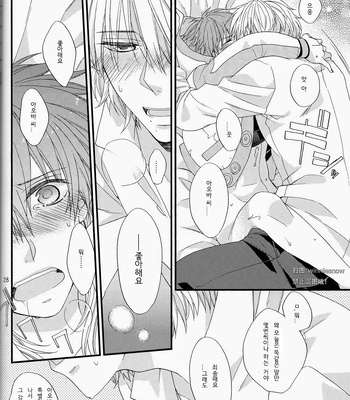 [Methyl Orange] Jealousy Jeolousy – DRAMAtical Murder dj [kr] – Gay Manga sex 27