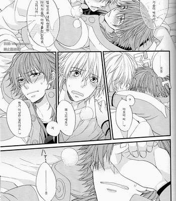 [Methyl Orange] Jealousy Jeolousy – DRAMAtical Murder dj [kr] – Gay Manga sex 28