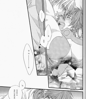 [Methyl Orange] Jealousy Jeolousy – DRAMAtical Murder dj [kr] – Gay Manga sex 30