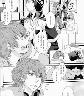 [Methyl Orange] Jealousy Jeolousy – DRAMAtical Murder dj [kr] – Gay Manga sex 3