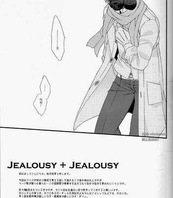 [Methyl Orange] Jealousy Jeolousy – DRAMAtical Murder dj [kr] – Gay Manga sex 6