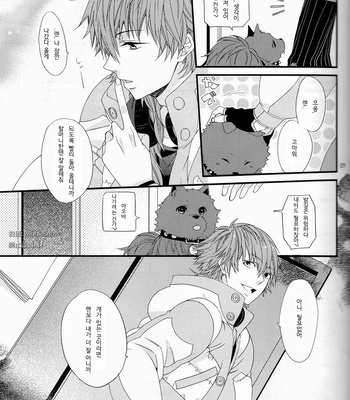 [Methyl Orange] Jealousy Jeolousy – DRAMAtical Murder dj [kr] – Gay Manga sex 8