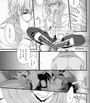 [Methyl Orange] Jealousy Jeolousy – DRAMAtical Murder dj [kr] – Gay Manga sex 10