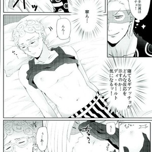 [Nana] Strawberry Sex – Jojo dj [JP] – Gay Manga sex 4