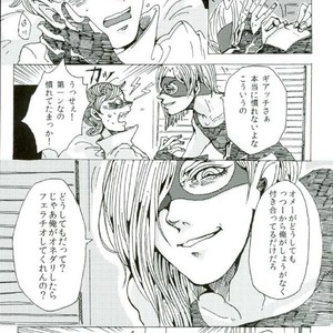 [Nana] Strawberry Sex – Jojo dj [JP] – Gay Manga sex 10