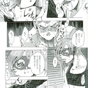 [Nana] Strawberry Sex – Jojo dj [JP] – Gay Manga sex 13