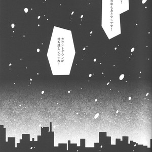 [Hanashigai (TSURUSAWA Tsutako)] Kuroko no Basuke dj – Bonnou wa Hyakuhachi Hette Kesa no Haru [JP] – Gay Manga sex 3