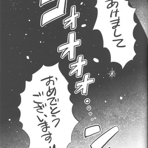 [Hanashigai (TSURUSAWA Tsutako)] Kuroko no Basuke dj – Bonnou wa Hyakuhachi Hette Kesa no Haru [JP] – Gay Manga sex 17