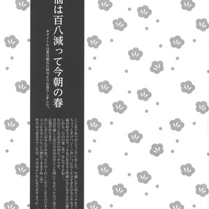 [Hanashigai (TSURUSAWA Tsutako)] Kuroko no Basuke dj – Bonnou wa Hyakuhachi Hette Kesa no Haru [JP] – Gay Manga sex 29