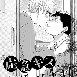 [Kasui] Kuzu Seito to Stalker-sensei [Eng] – Gay Manga sex 186