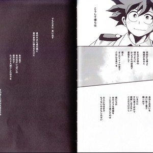 [GiftKuchen (Shitori)] NITRO – Boku no Hero Academia dj [JP] – Gay Manga sex 37