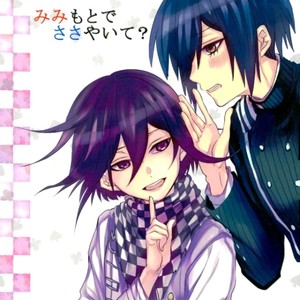 Gay Manga - Whisper it close to my ear – Danganronpa V3 dj [Eng] – Gay Manga