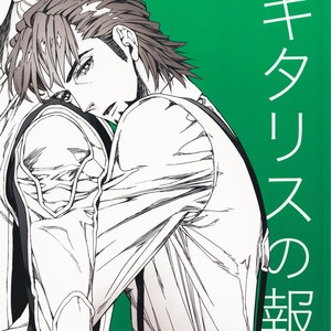 [daisy] Digitalis no Hokotae – Tiger & Bunny dj [Eng] – Gay Manga sex 3