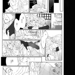 [Still (TIM)] Hold on – Touken Ranbu dj [JP] – Gay Manga sex 6