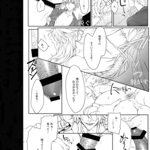 [Still (TIM)] Hold on – Touken Ranbu dj [JP] – Gay Manga sex 7