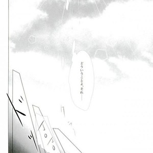 [P] Your eyes are bombs – Jojo dj [JP] – Gay Manga sex 7