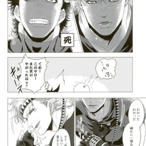 [P] Your eyes are bombs – Jojo dj [JP] – Gay Manga sex 27
