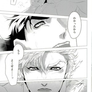 [P] Your eyes are bombs – Jojo dj [JP] – Gay Manga sex 32